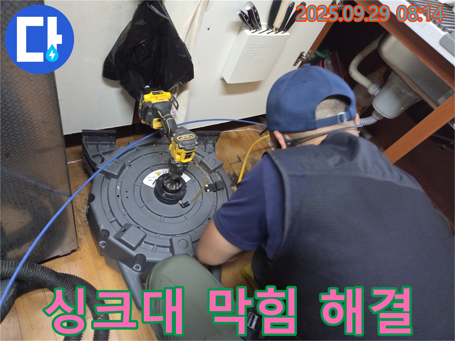 양천구 신정동 - 싱크대 하수구 막힘 해결 작업 중 - 전문 장비로 꼼꼼하게!