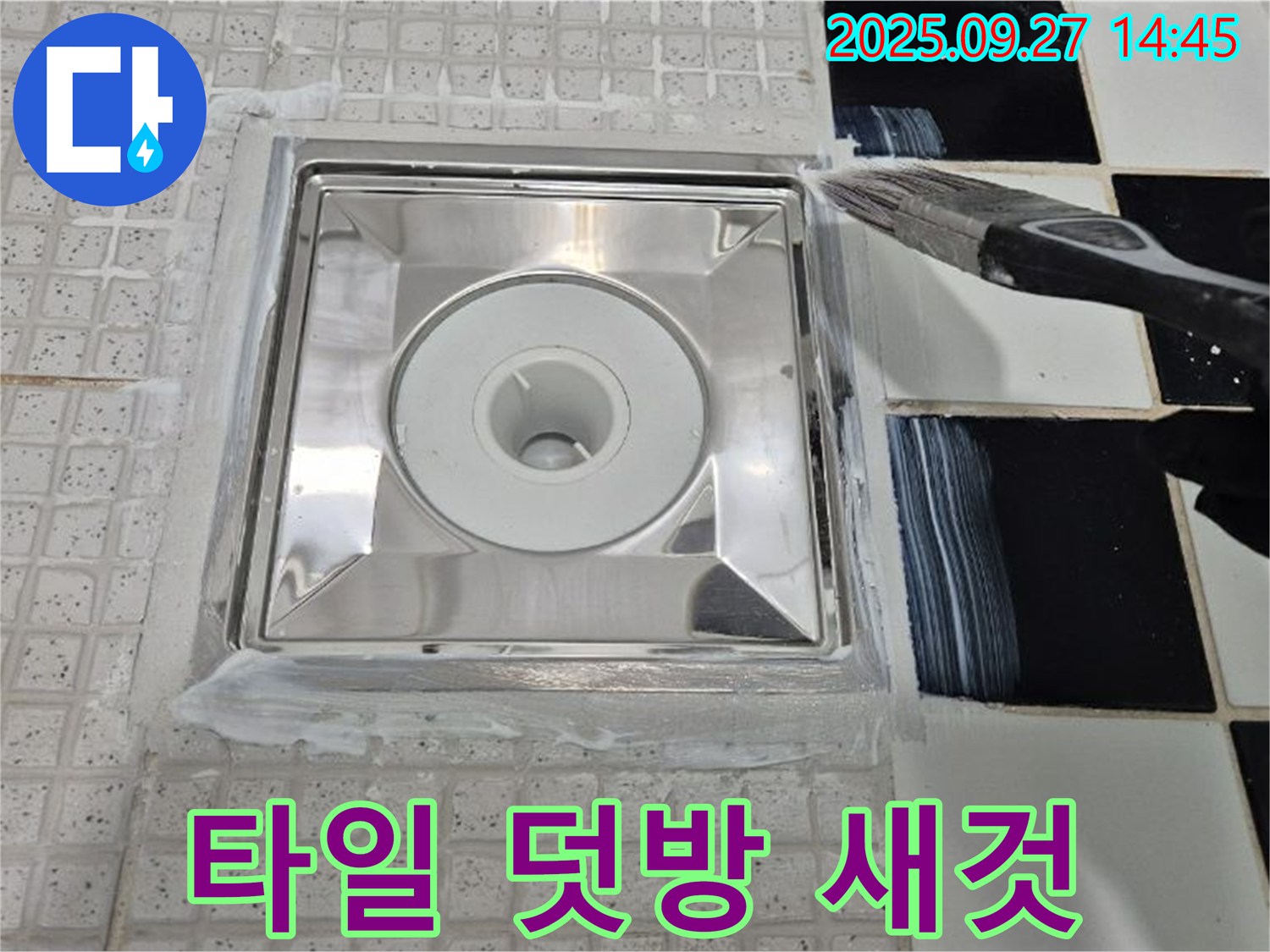 양주 광적면 광석리 - 젠다이 누수, 타일 덧방 시공으로 새것처럼 변신했습니다.