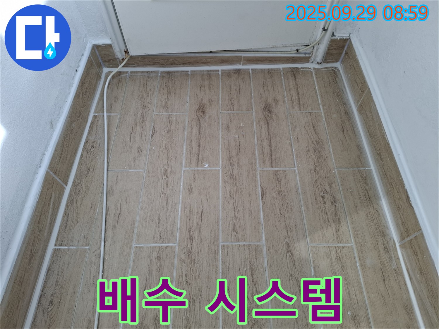 광적면 우고리 타일 시공 - 완벽한 배수 시스템으로 누수 걱정 없이!