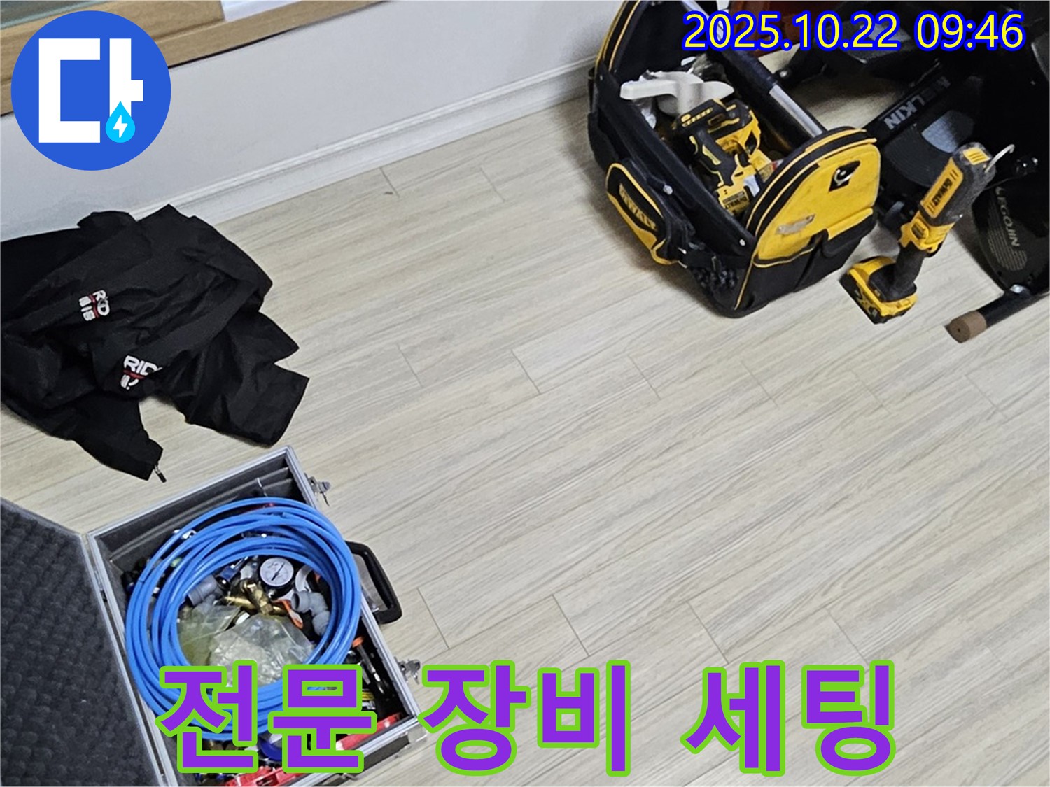 누수 탐지를 위한 전문 장비 세팅 - 도봉동 현대시티 누수 해결