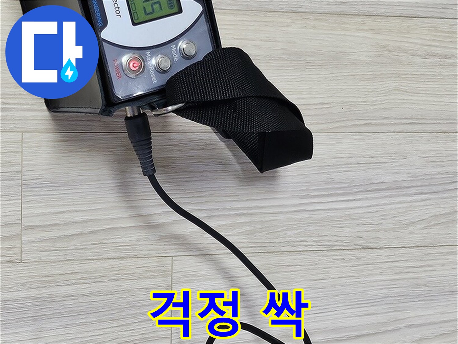 도봉구 현대시티 누수 - 가스 누출 걱정 싹, 이제 안심