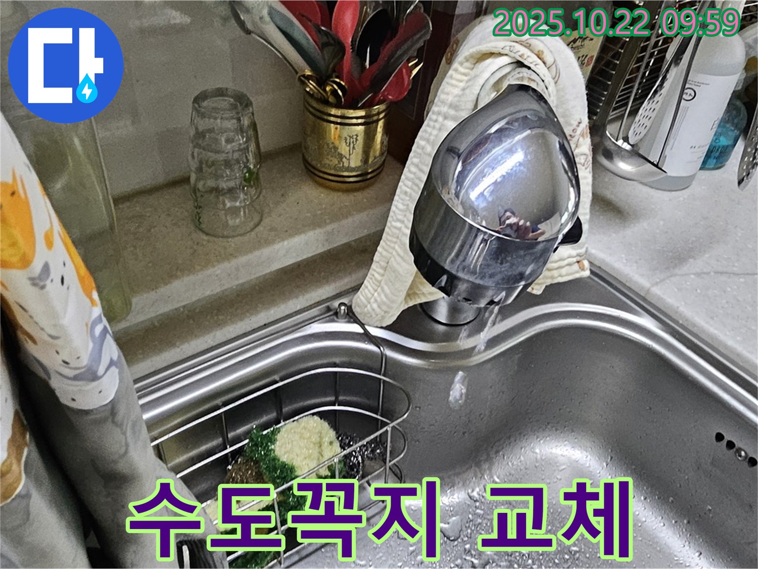 새 수도꼭지로 교체 - 노후된 수도꼭지를 새 제품으로 교체하여 누수 문제를 해결하고, 주방의 분위기를 개선합니다.