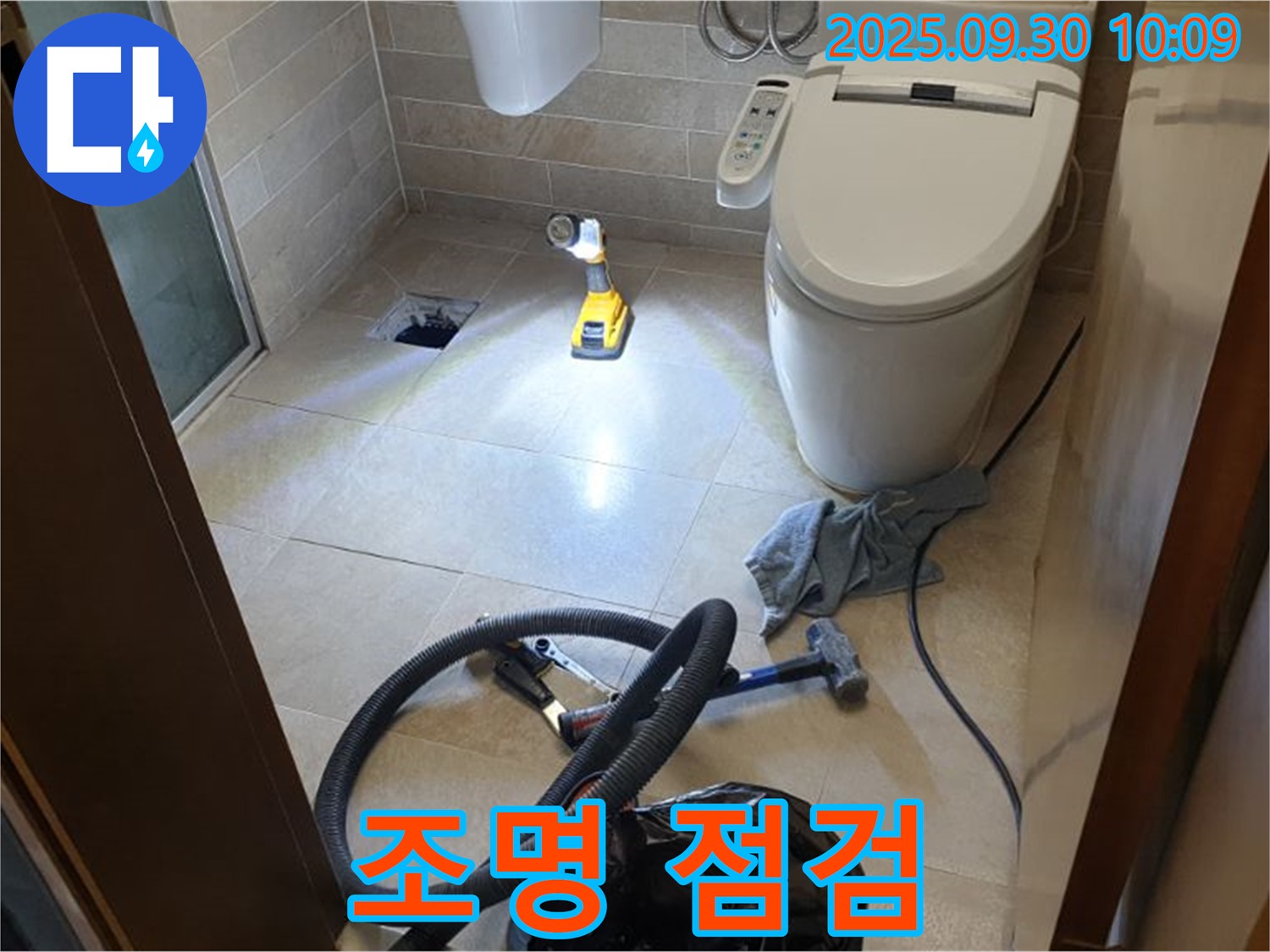 광적면 석우리 누수 - 배수구 주변 집중 점검 위한 조명