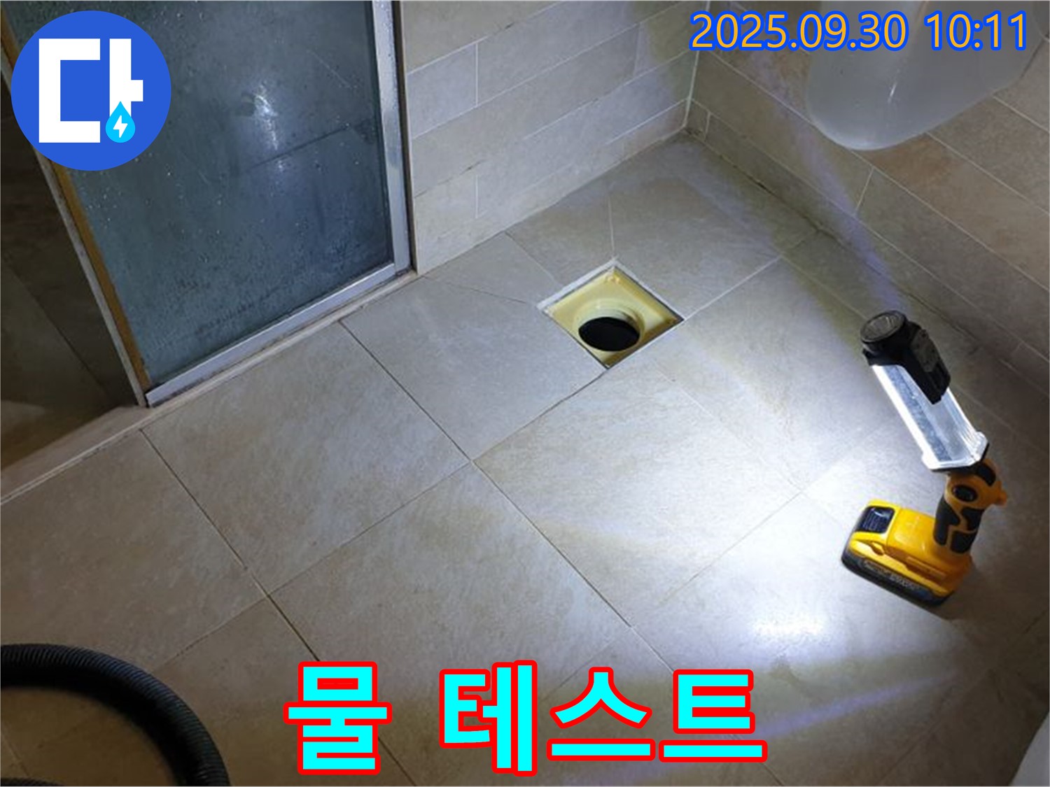양주 광적면 석우리 욕실 - 시공 후 물 테스트로 누수 여부 꼼꼼하게 확인