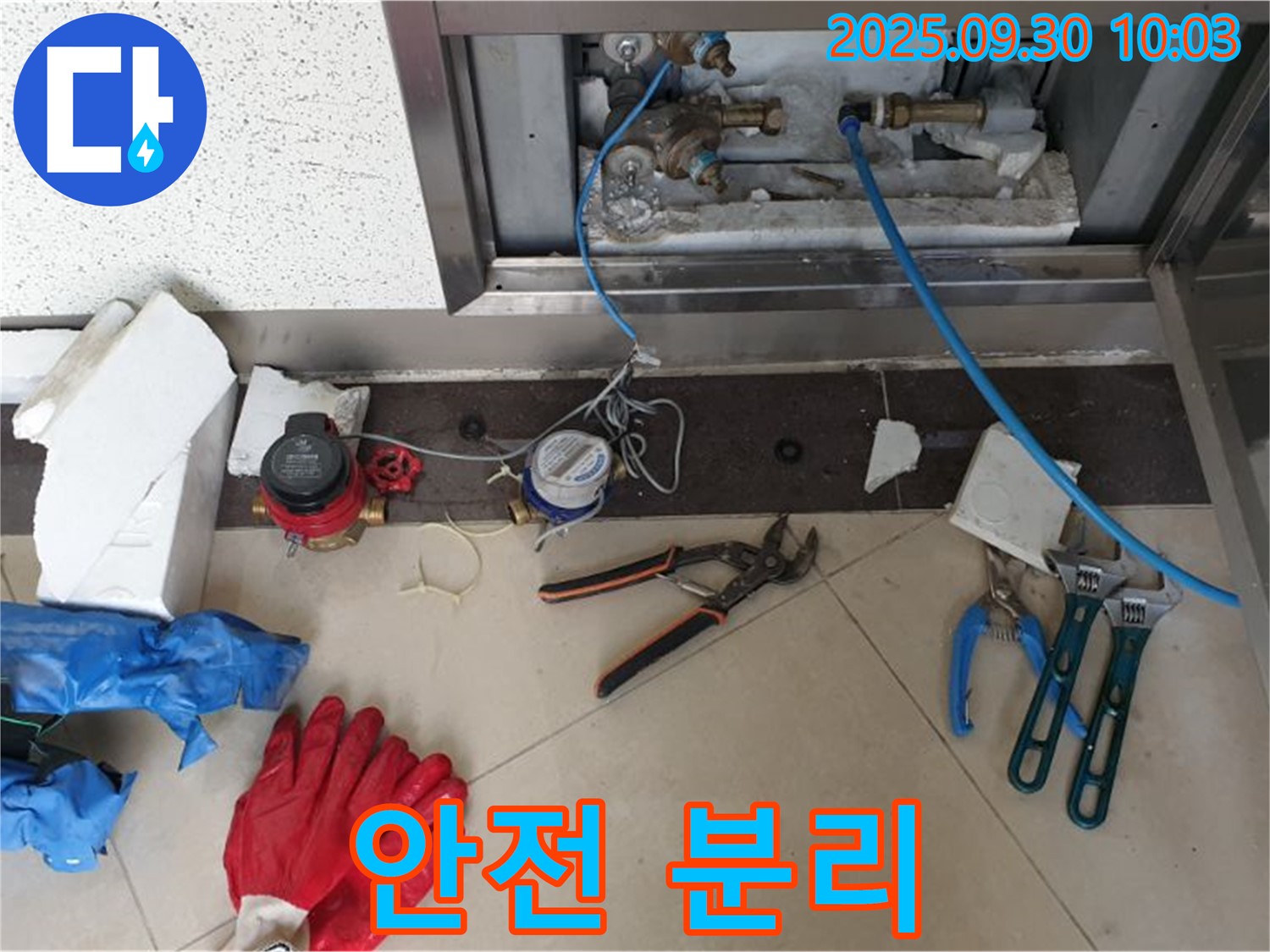 양주시 광적면 석우리 - 낡은 계량기 교체를 위해 안전하게 분리 - 배관 손상 없이 안전하게 분리합니다.