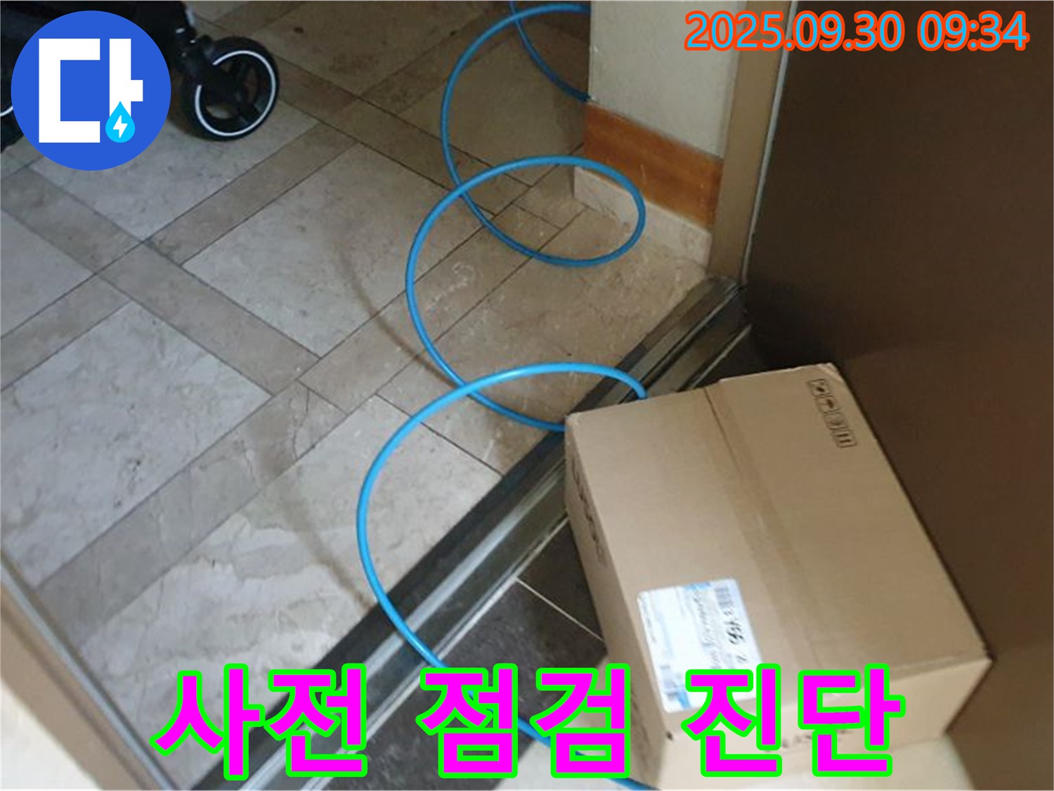 양주시 광적면 석우리 누수 현장에서 꼼꼼한 사전 점검으로 정확한 누수 진단을 준비하고 있습니다.