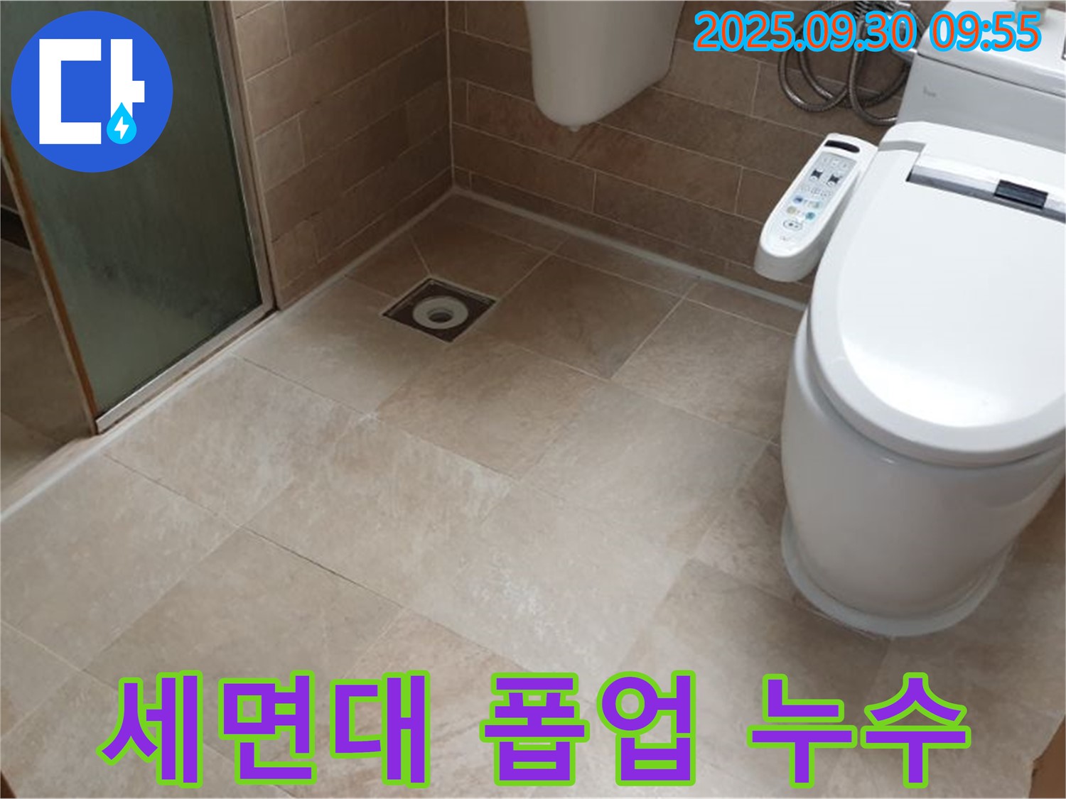 욕실 세면대 폽업 트랩 연결 부위 누수 - 재조립으로 해결!