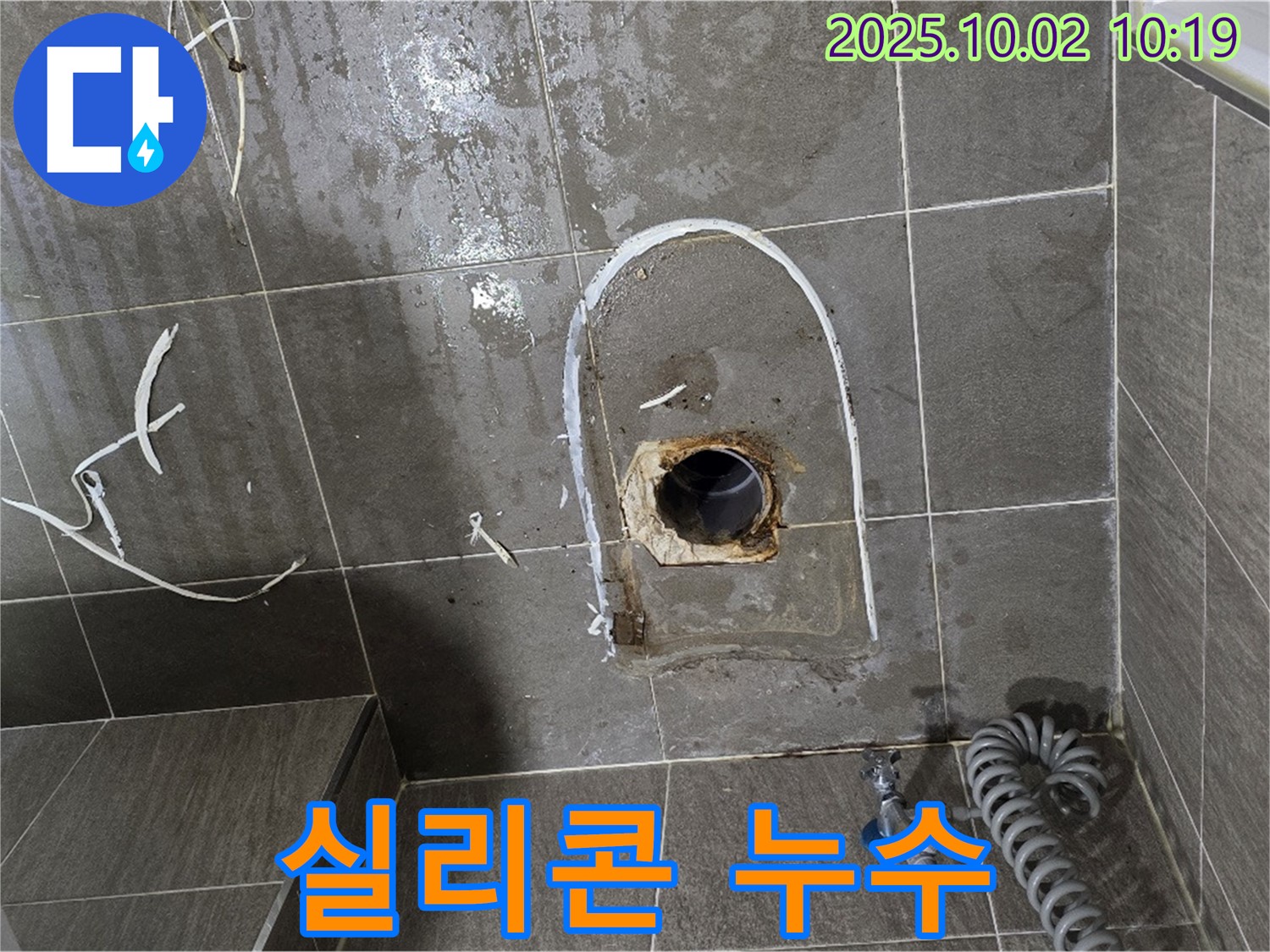 양주시 신산리 욕조 실리콘 마감 불량 - 낡은 실리콘 제거 작업.