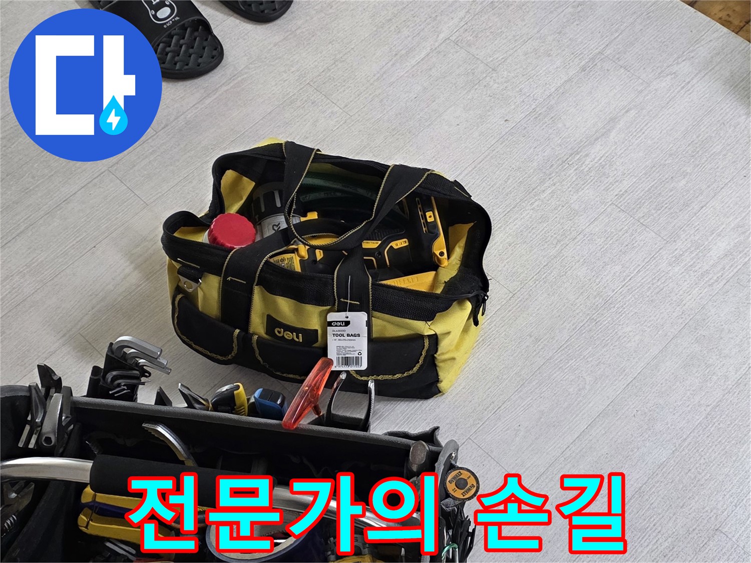 누수 전문가의 손길로 누수 문제 해결 - 믿고 맡겨주세요!