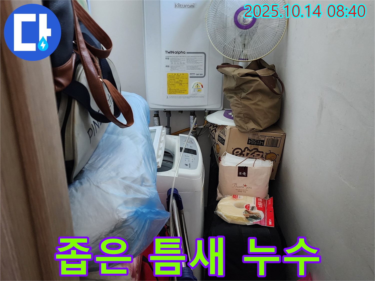 양주시 남면 두곡리 누수 전문가가 좁은 틈새의 누수 원인을 꼼꼼하게 확인하고 있습니다 - 섬세한 손길로 완벽하게!