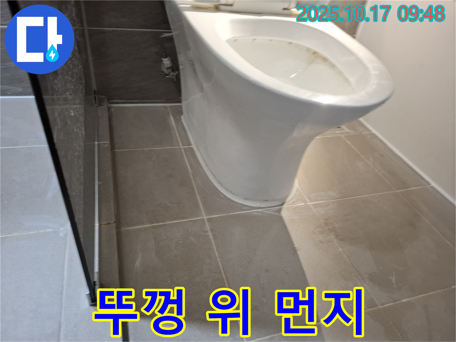 경기 성남 누수 현장에서 변기 물통 뚜껑 위에 먼지가 많이 쌓인 모습 - 청결 관리가 필요합니다.