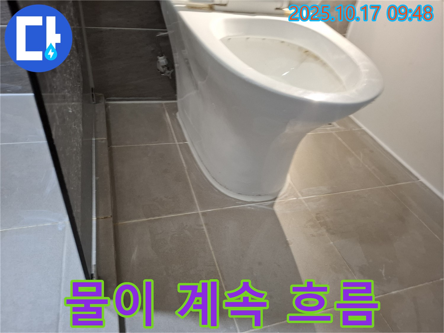 분당 삼평동 누수 현장에서 변기 물통 안에 물이 가득 차 있는데도 물이 계속 흐르는 모습입니다 - 부품 고장을 의심해야 합니다.