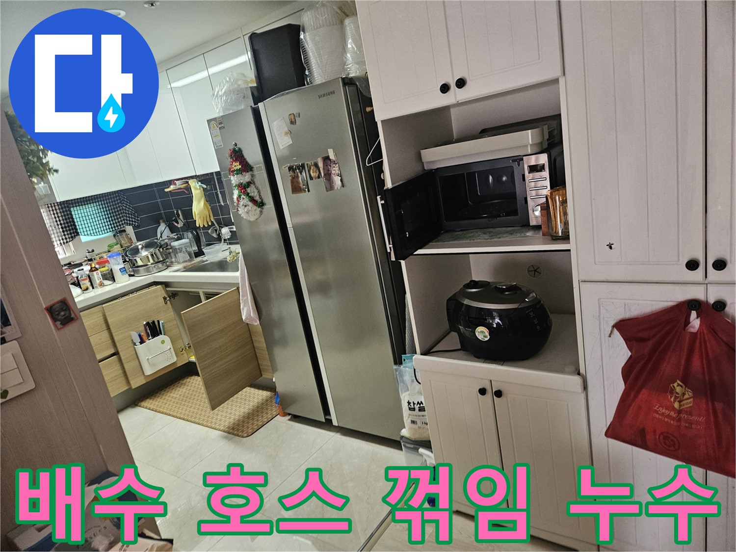 싱크대 배수 호스 꺾임 - 꺾인 호스 교체로 누수 해결!