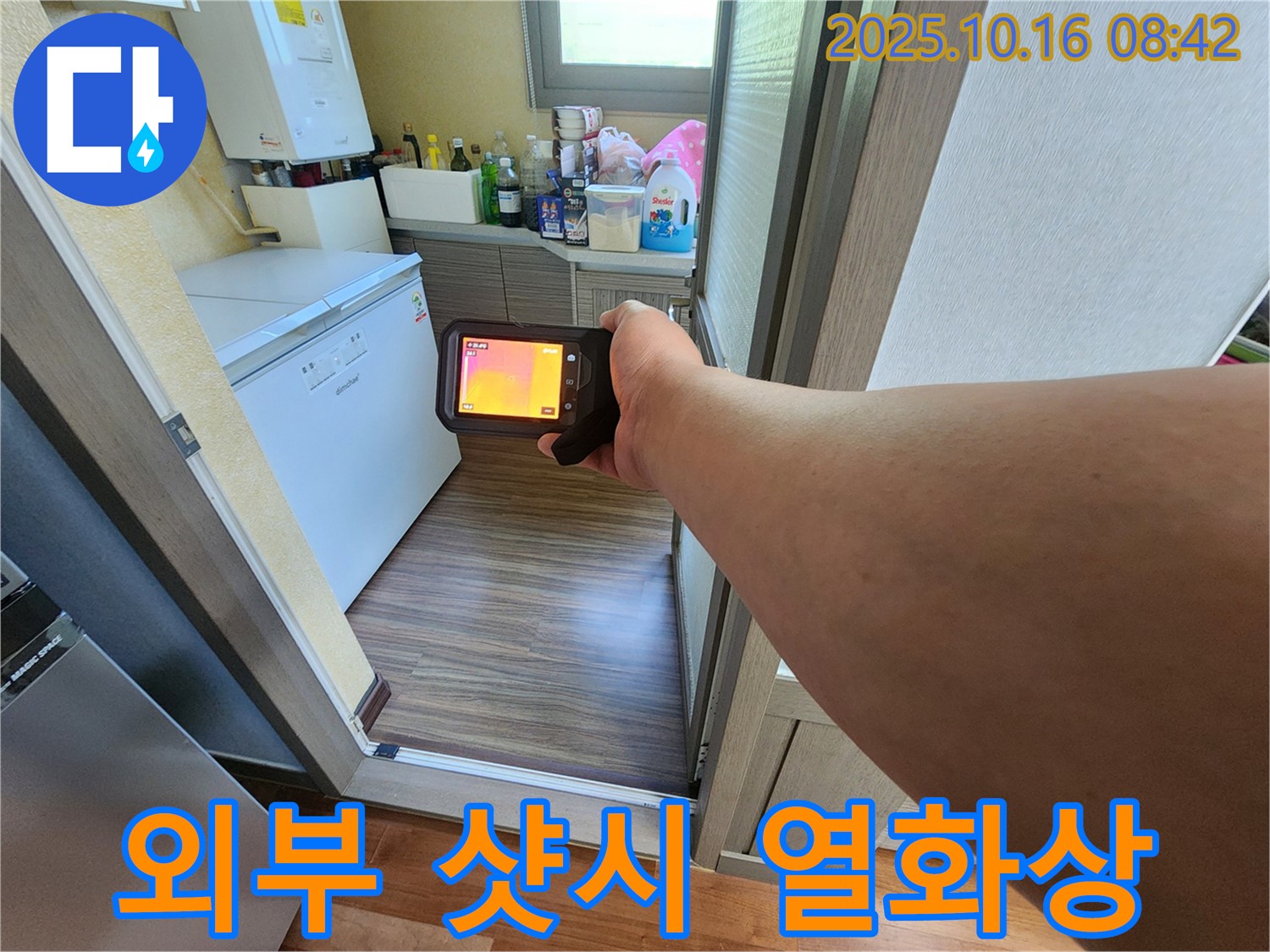 경신리 누수 - 양주 남면에서 외부 샷시 누수 - 열화상 카메라로 정확한 위치를 탐지합니다 - 누수 문제, 더 이상 고민하지 마세요!