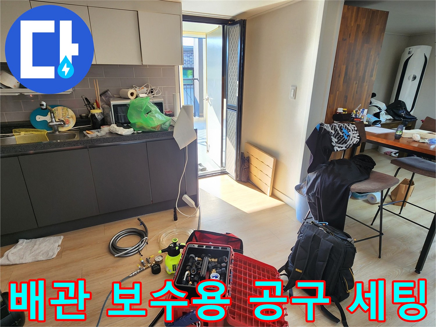 누수 지점을 특정하기 위해 사용되는 압력 게이지와 배관 부속품들