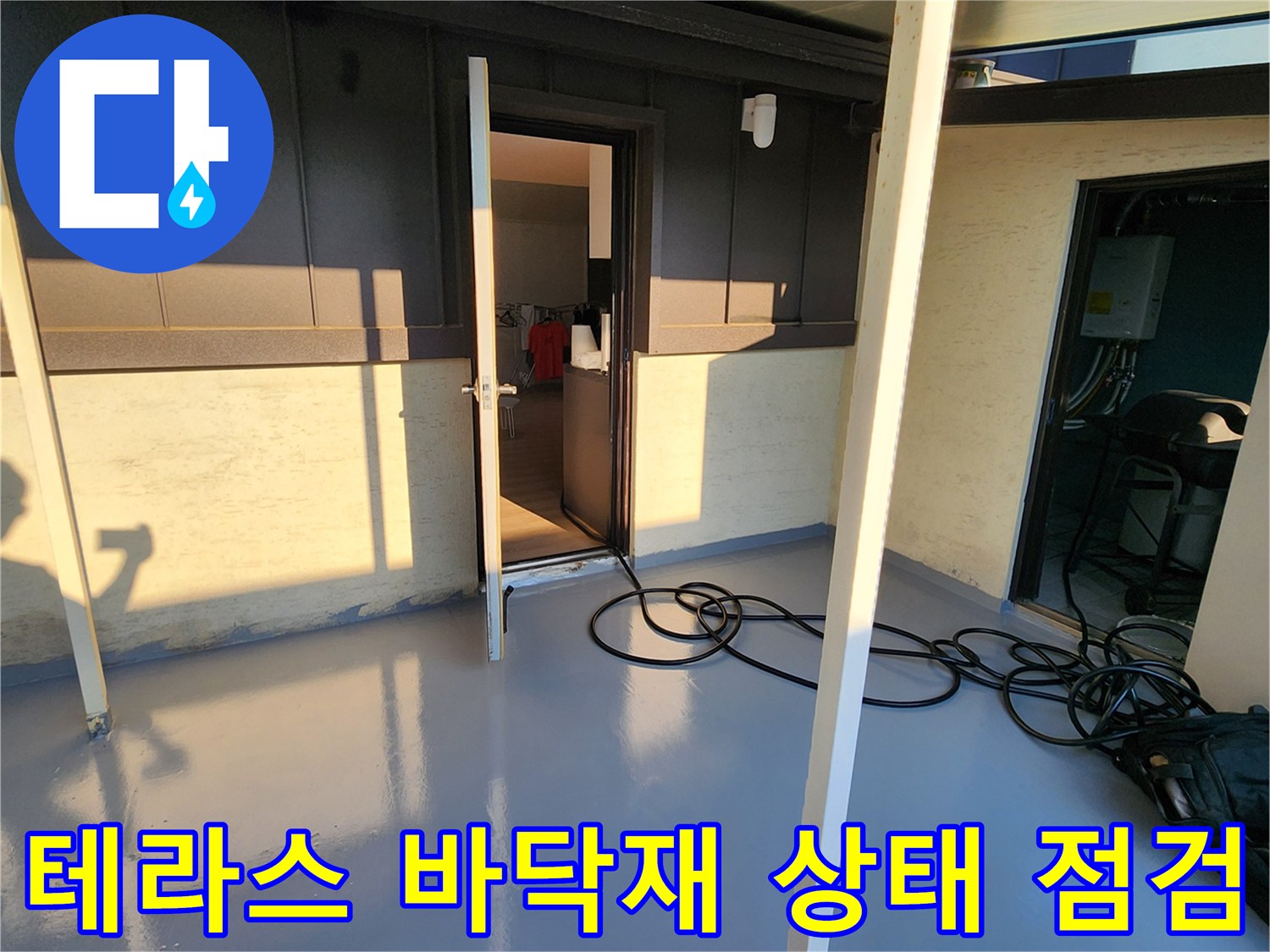 양주 남면 야외 공간-정리된 바닥과 전기 배선