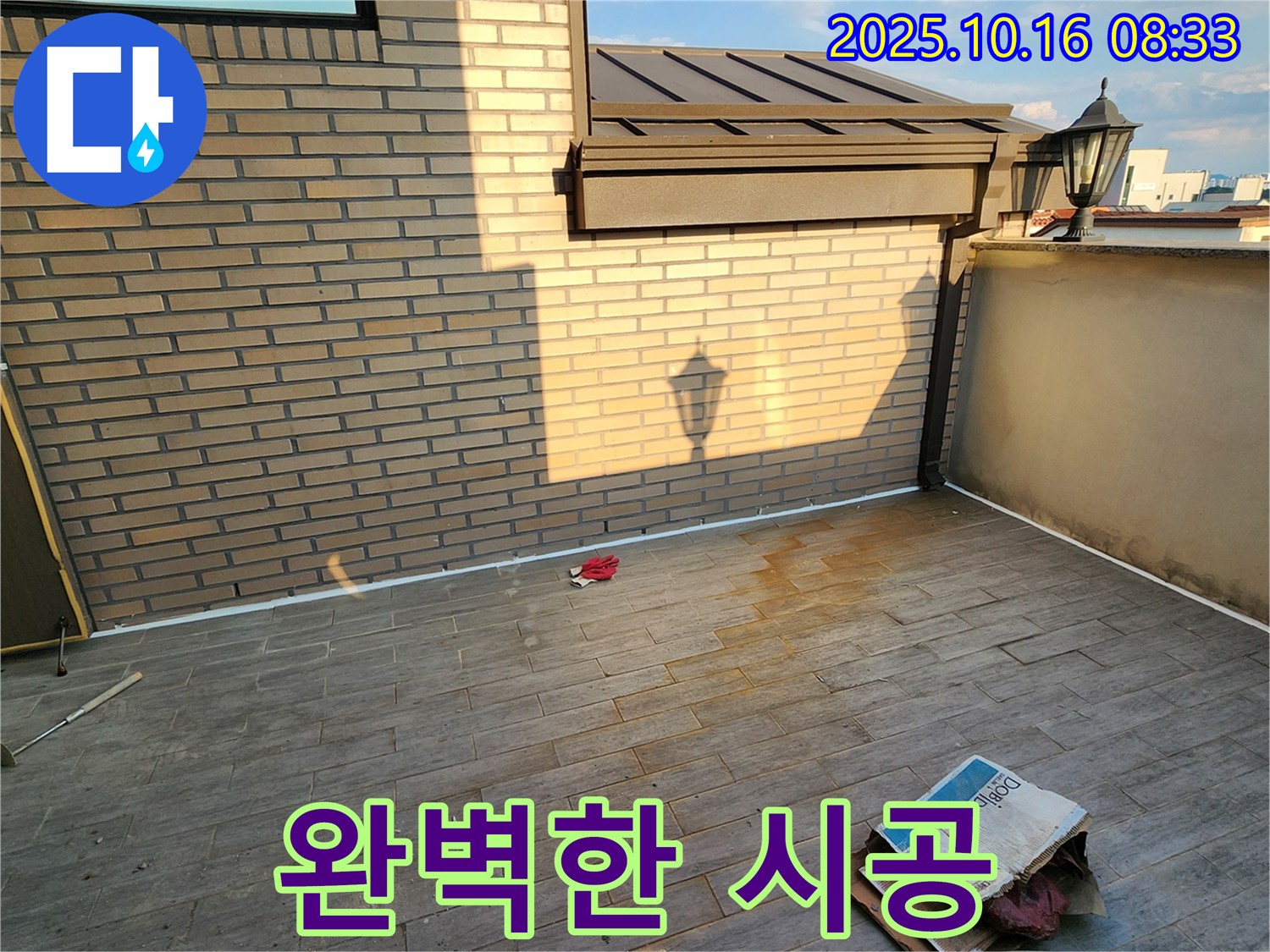 양주 옥상 - 남면 실리콘 코킹 전문가가 꼼꼼하게 시공하여 누수를 완벽하게 해결했습니다.