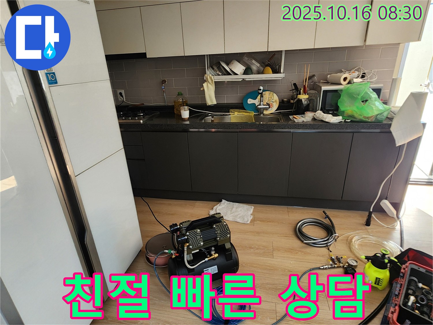 양주시 남면 경신리 누수 - 콤프레샤를 이용한 누수 탐지, 친절하고 빠른 상담을 제공합니다.