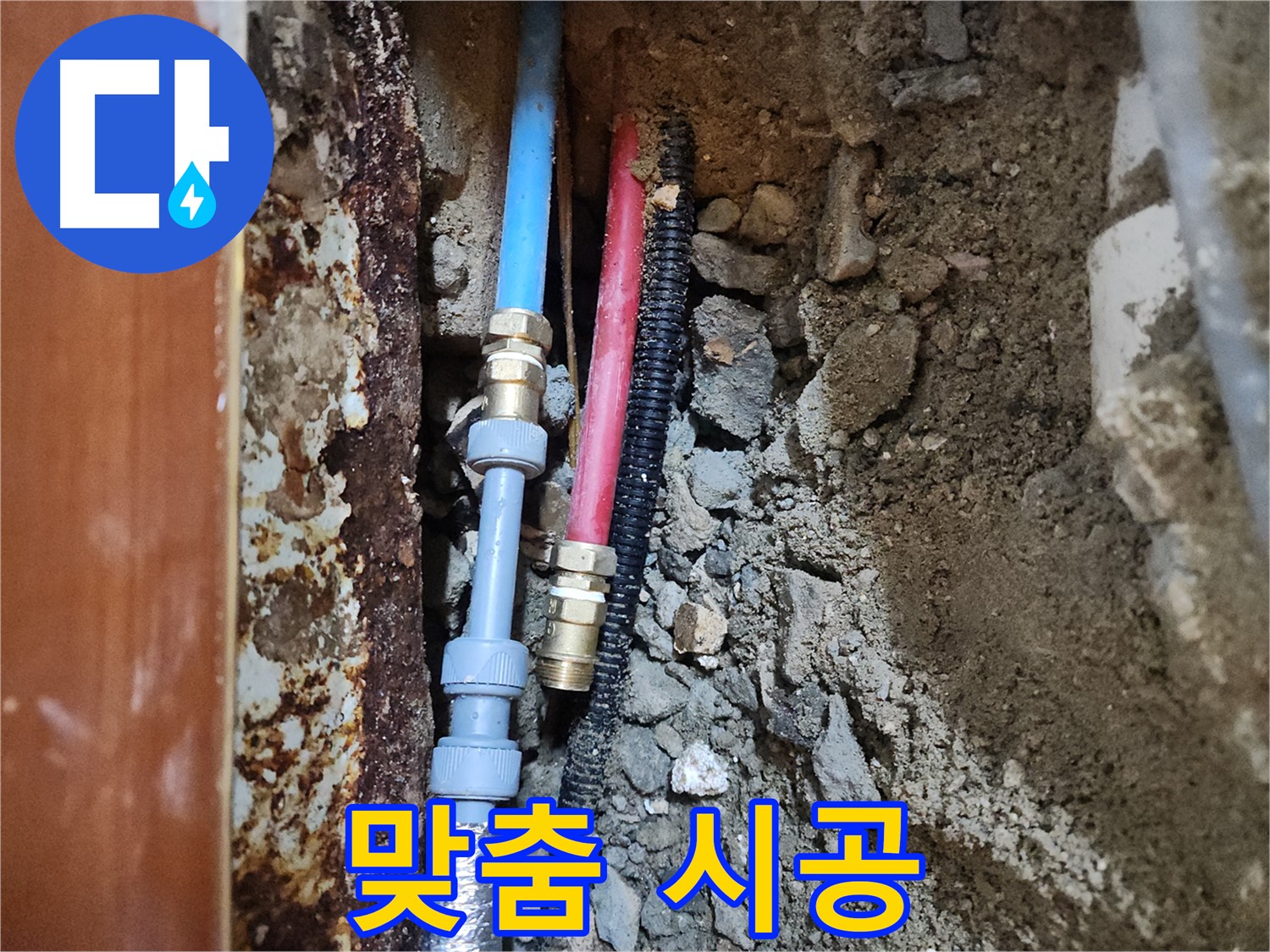 구로 중앙하숙 - 누수 마스터의 완벽 진단, 맞춤 시공