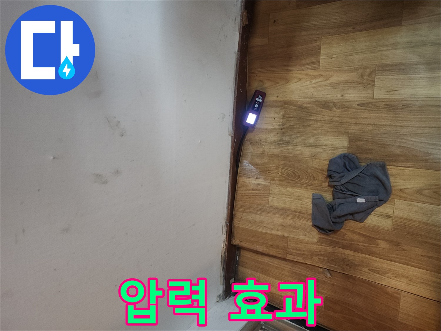 구로구 중앙하숙 누수 탐지 - 압력 검사의 놀라운 효과