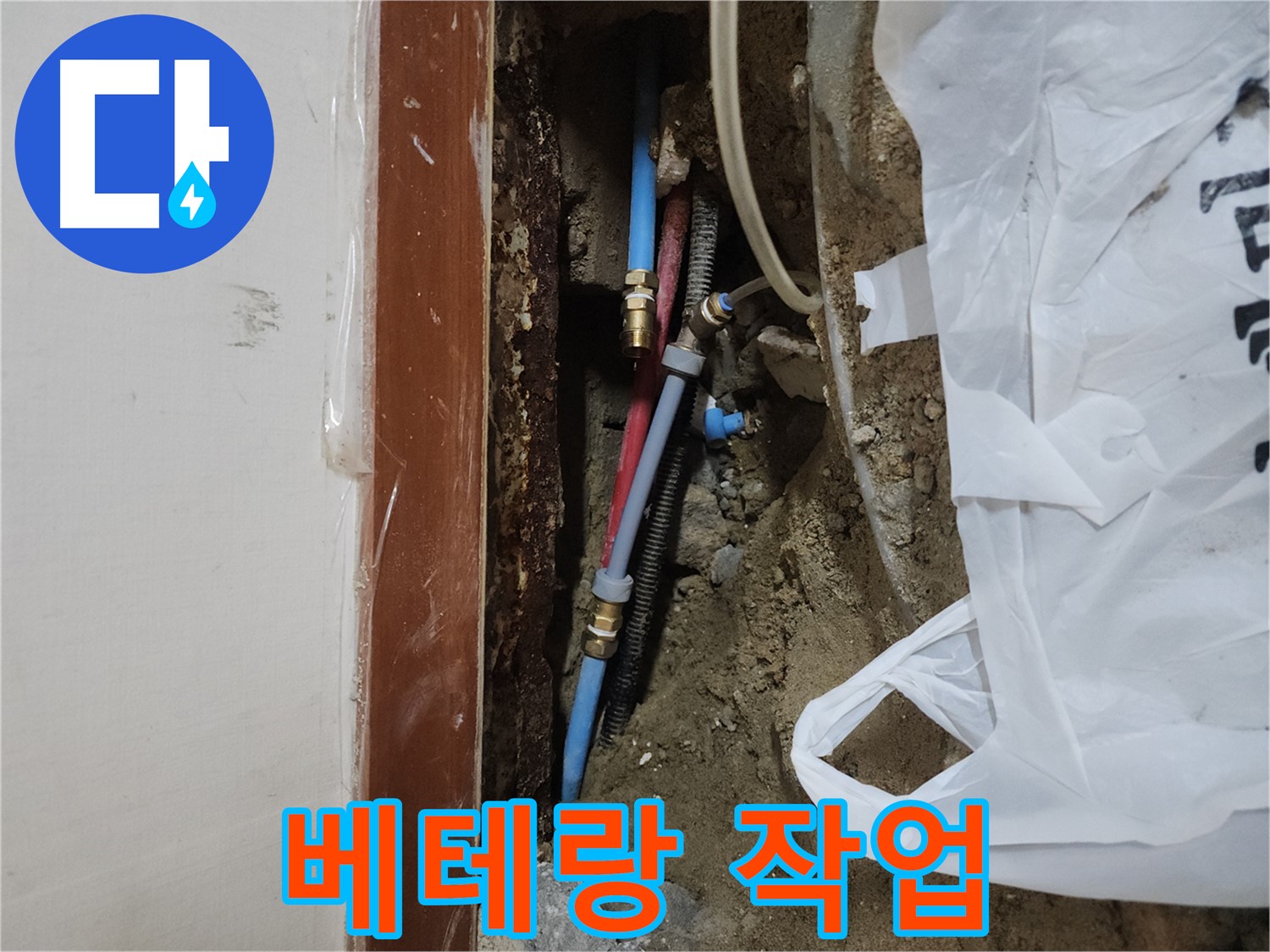 구로동 중앙하숙 누수 - 베테랑 기술자의 꼼꼼한 작업