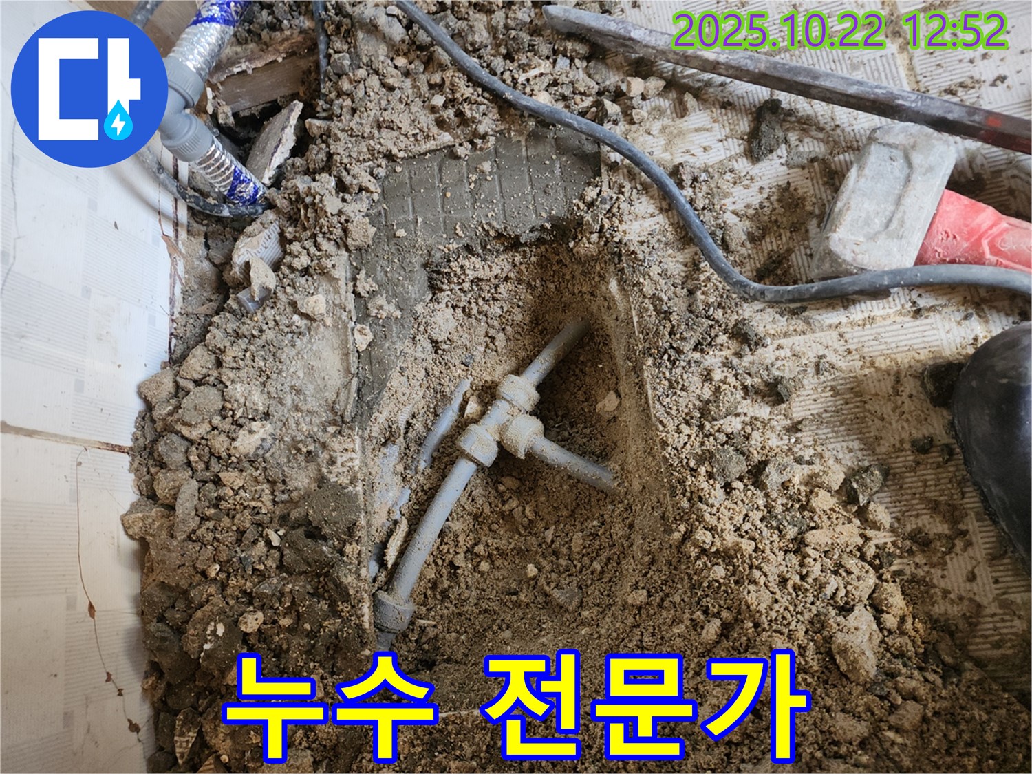 누수 전문가 - 숙련된 기술과 노하우로 누수 문제 해결