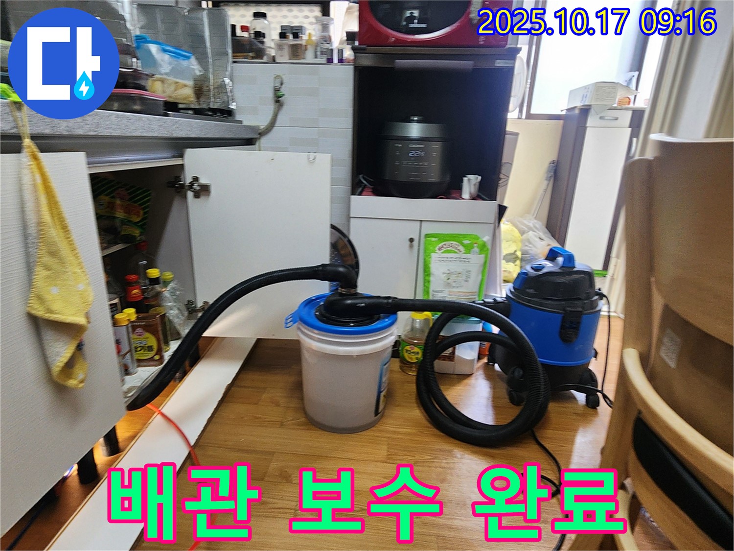 싱크대 배관 누수를 완벽하게 보수한 모습 - 새 배관처럼 튼튼하게!