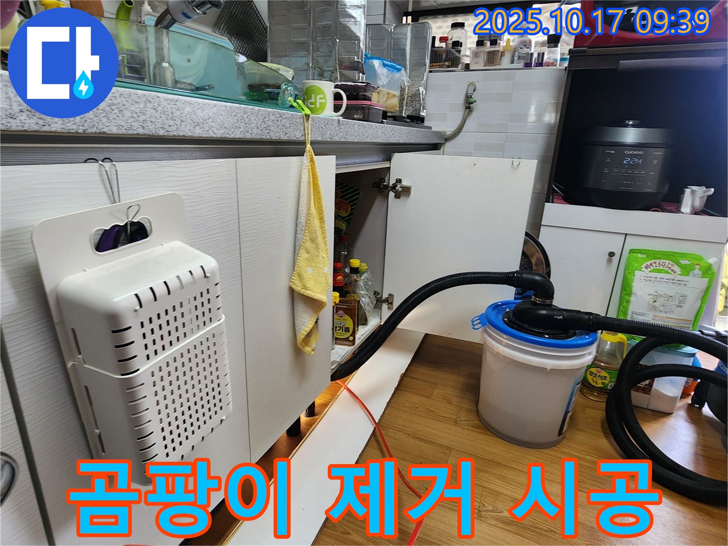 양주시 남면 한산리 싱크대 곰팡이 제거 - 곰팡이 제거제를 꼼꼼하게 도포하는 모습