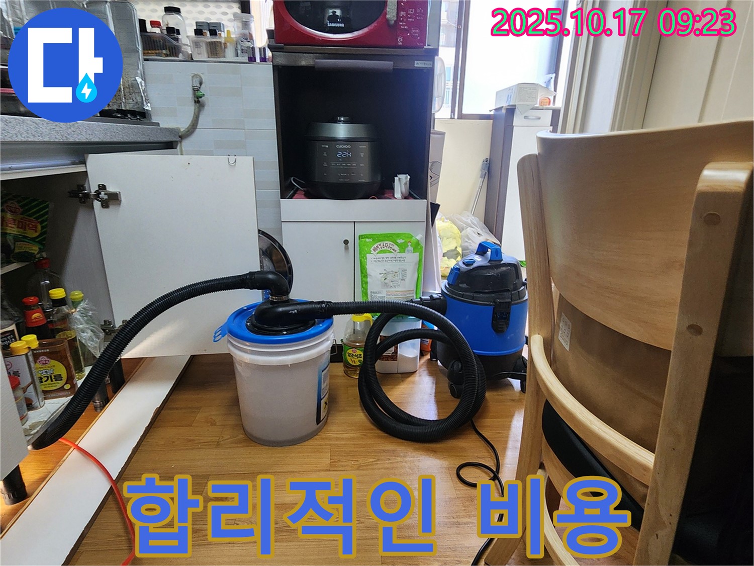합리적인 비용 - 투명한 견적으로 고객 만족