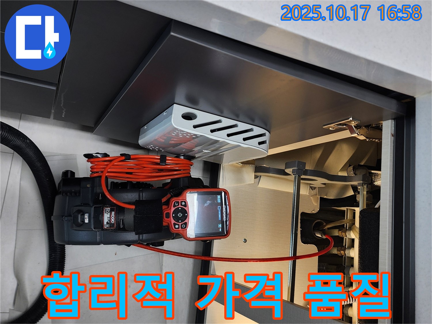 양주시 남면 누수 현장에서 합리적인 가격으로 최고의 품질을 제공합니다 - 가성비 최고의 누수 솔루션!