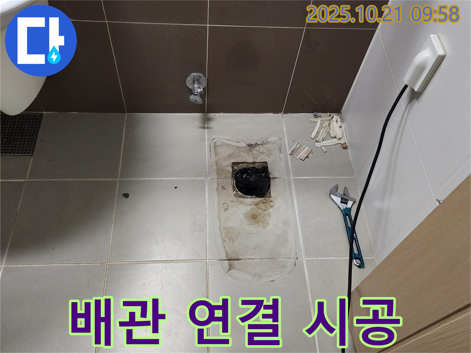 양주 장흥 - 변기 오수관 주변 배관 연결 부위 꼼꼼한 시공