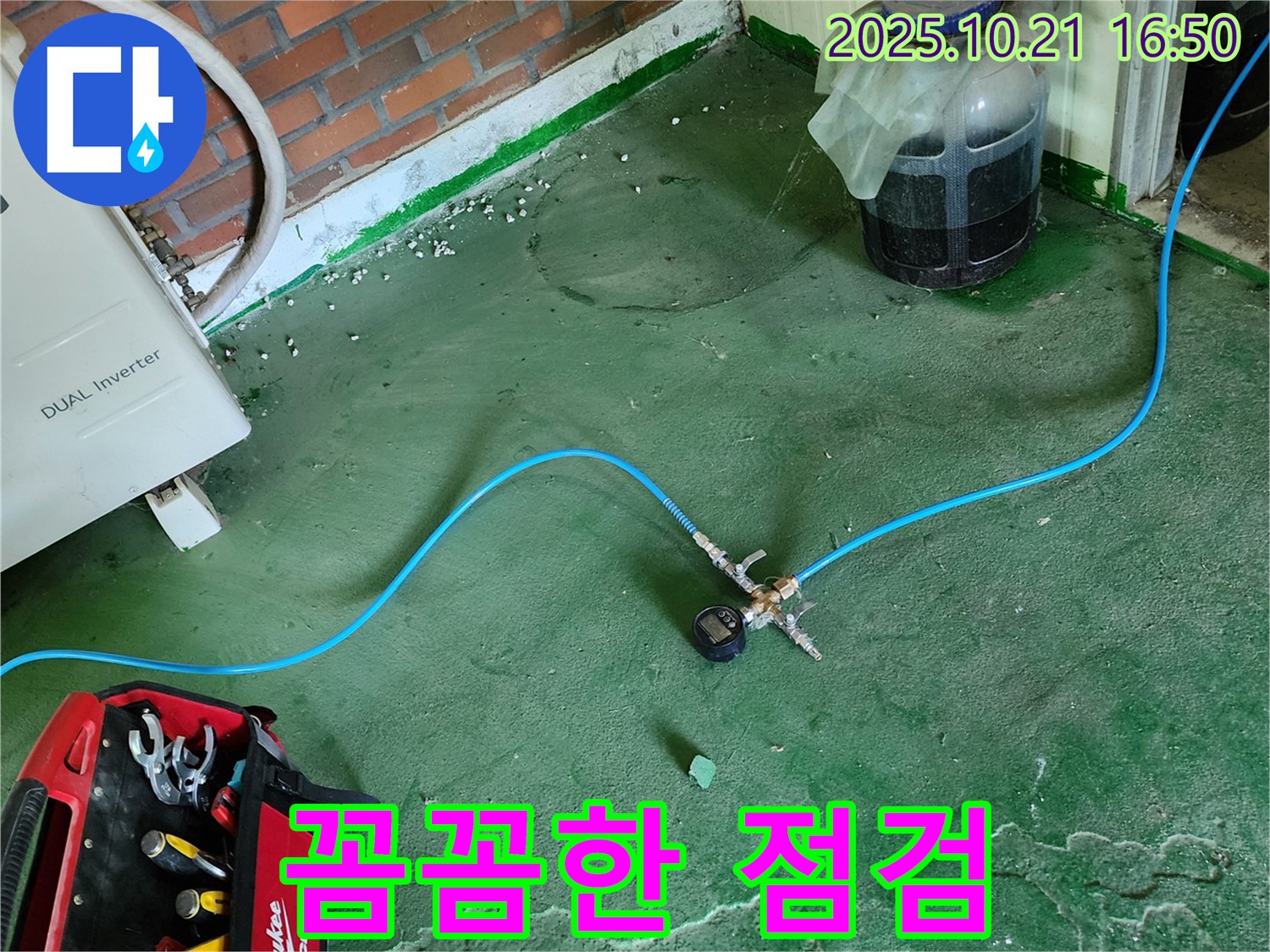 양주 장흥면 누수 현장에서 꼼꼼하게 점검하고 있습니다 - 작은 누수도 놓치지 않습니다.