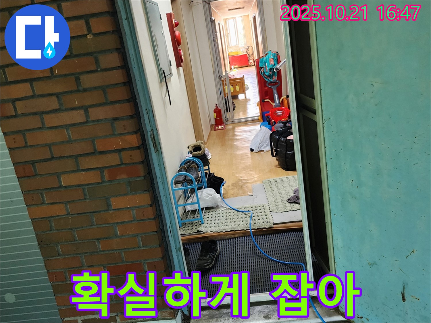 양주시 장흥면 일영리 370번지 누수 현장에서 누수 탐지 장비를 사용하여 누수 위치를 꼼꼼하게 확인하는 모습입니다 - 숙련된 기술과 첨단 장비의 조화로 누수를 해결합니다.