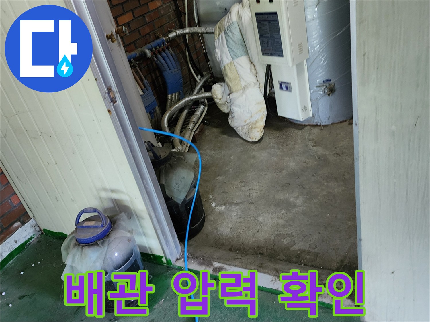 측정 장비와 연결된-파란색 테스트 호스 상태