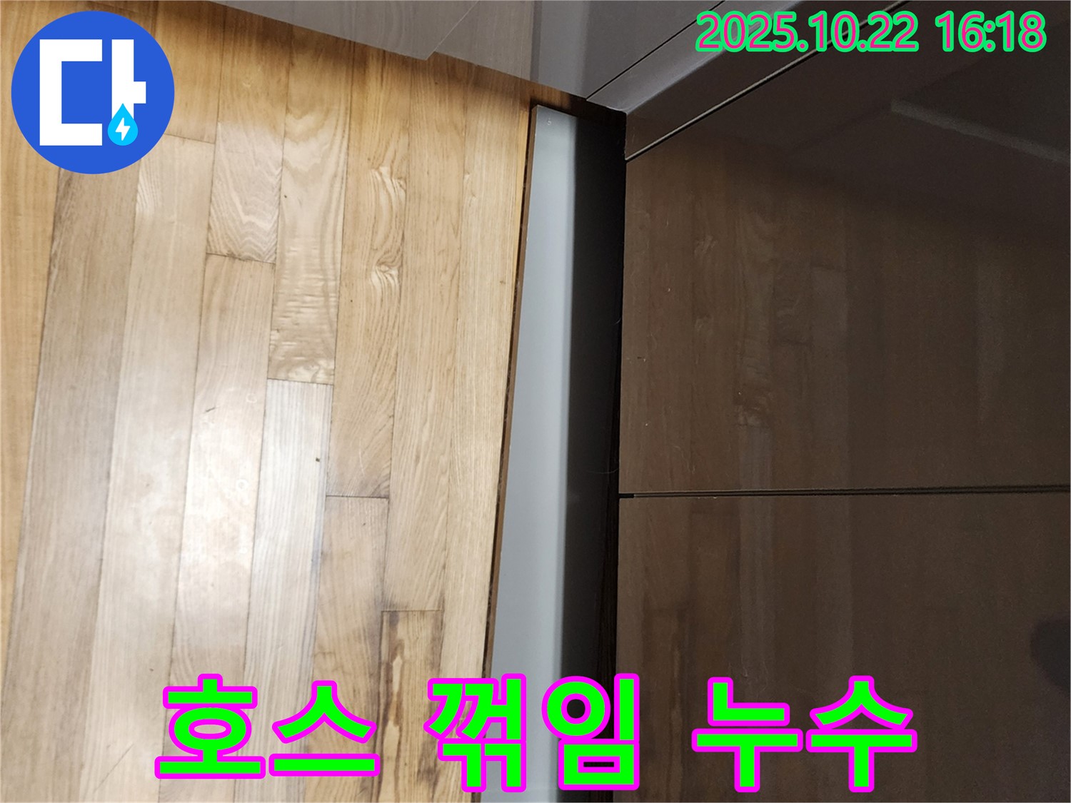 싱크대 하부 배수 호스 꺾임은 누수를 유발할 수 있습니다 - 용암리 누수탐지 전문가가 점검합니다.
