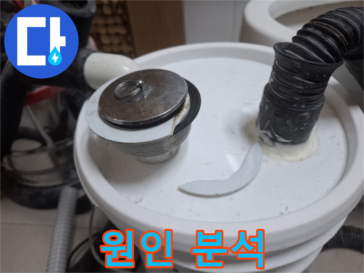 수원 팔달구 신풍동 누수 - 낡은 부속 원인 꼼꼼 분석