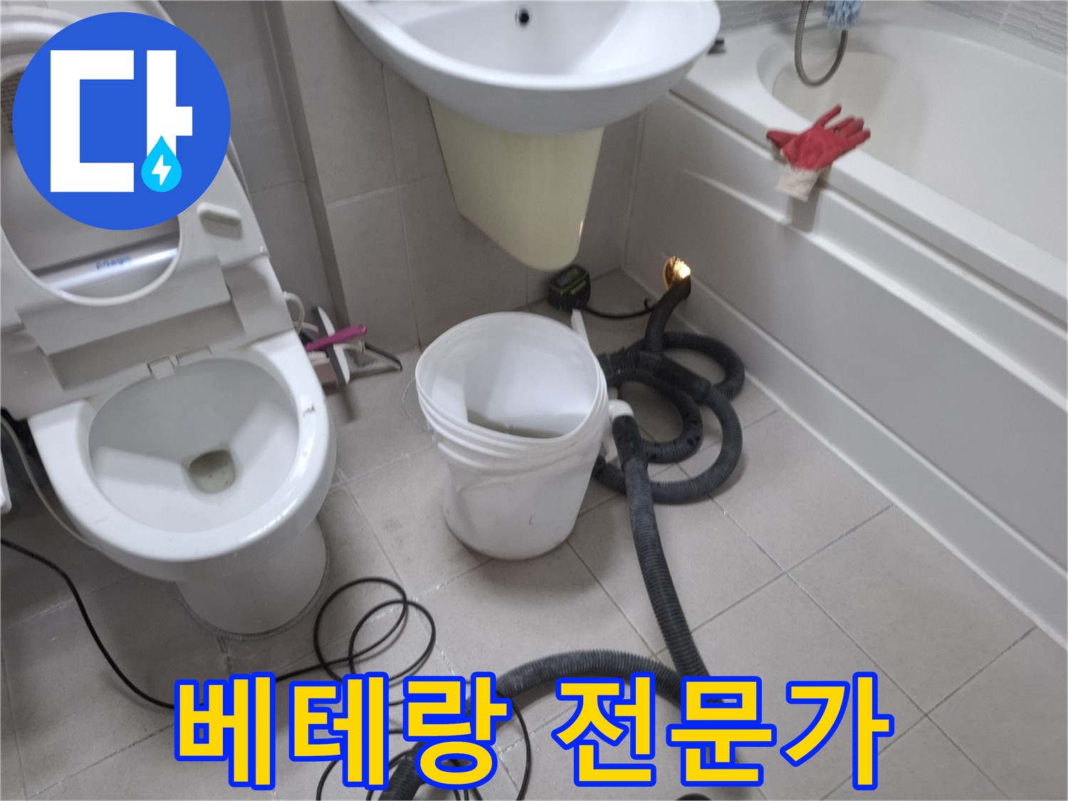 수원 팔달구 신풍동 변기 문제 해결 - 베테랑 설비 전문가가 변기 문제를 해결합니다.