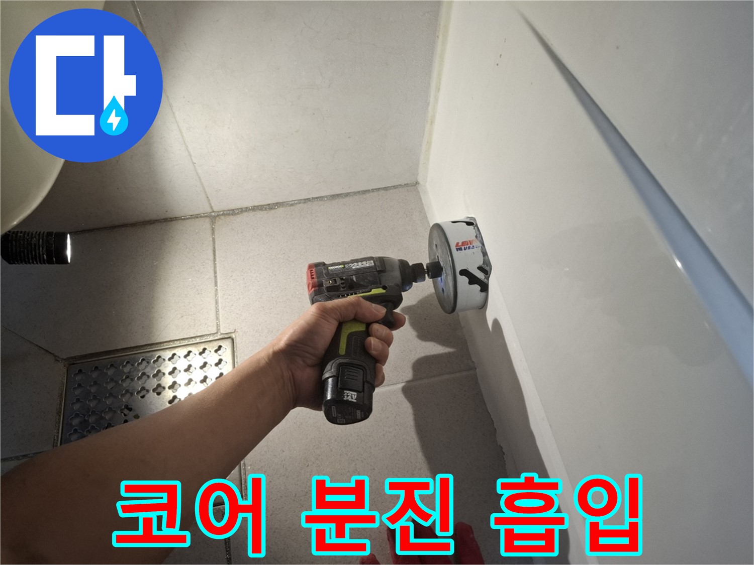 코어 작업 시 분진 흡입 장비 설치 - 쾌적한 환경