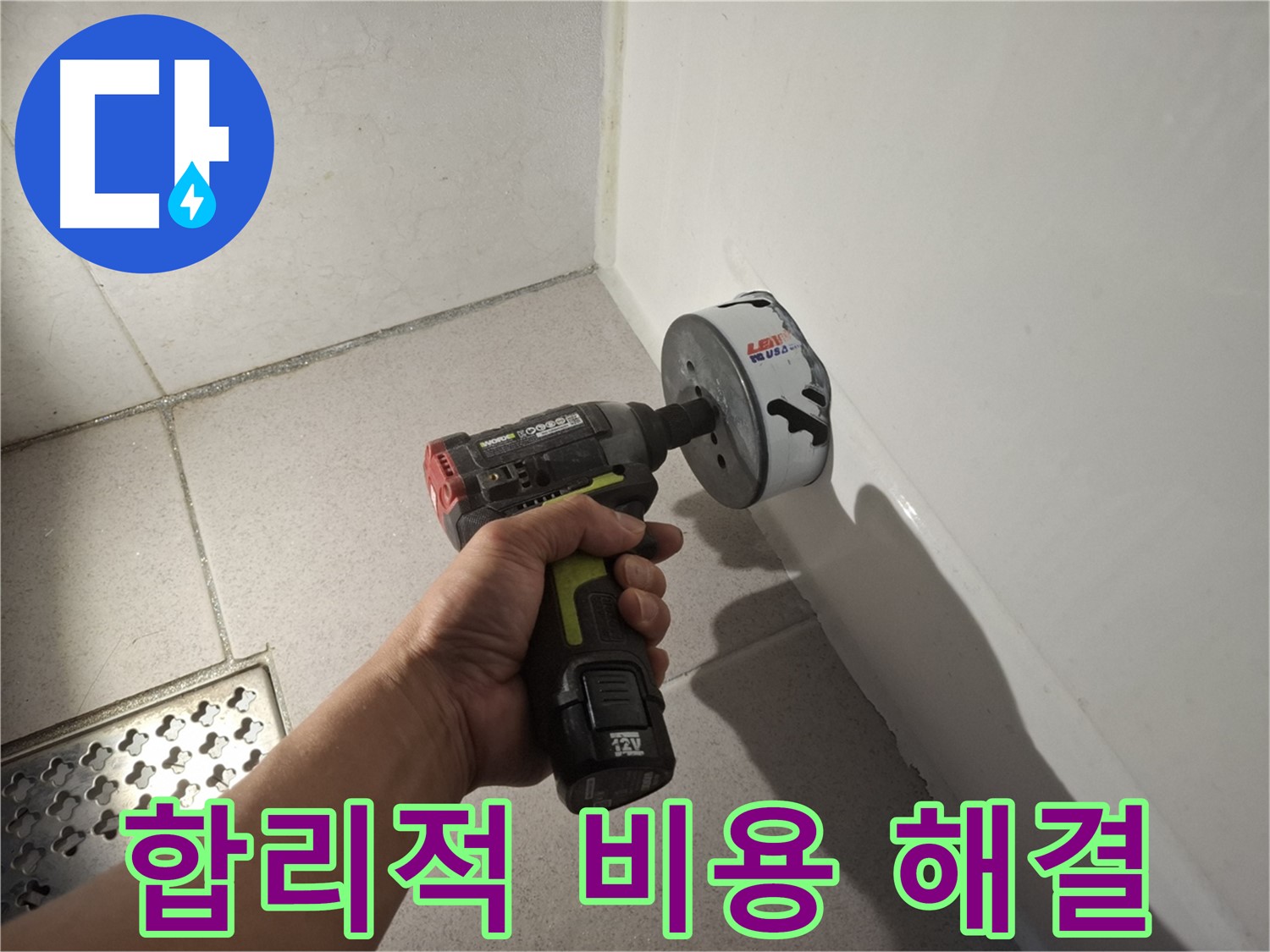 합리적인 비용으로 싱크대 누수 문제 해결