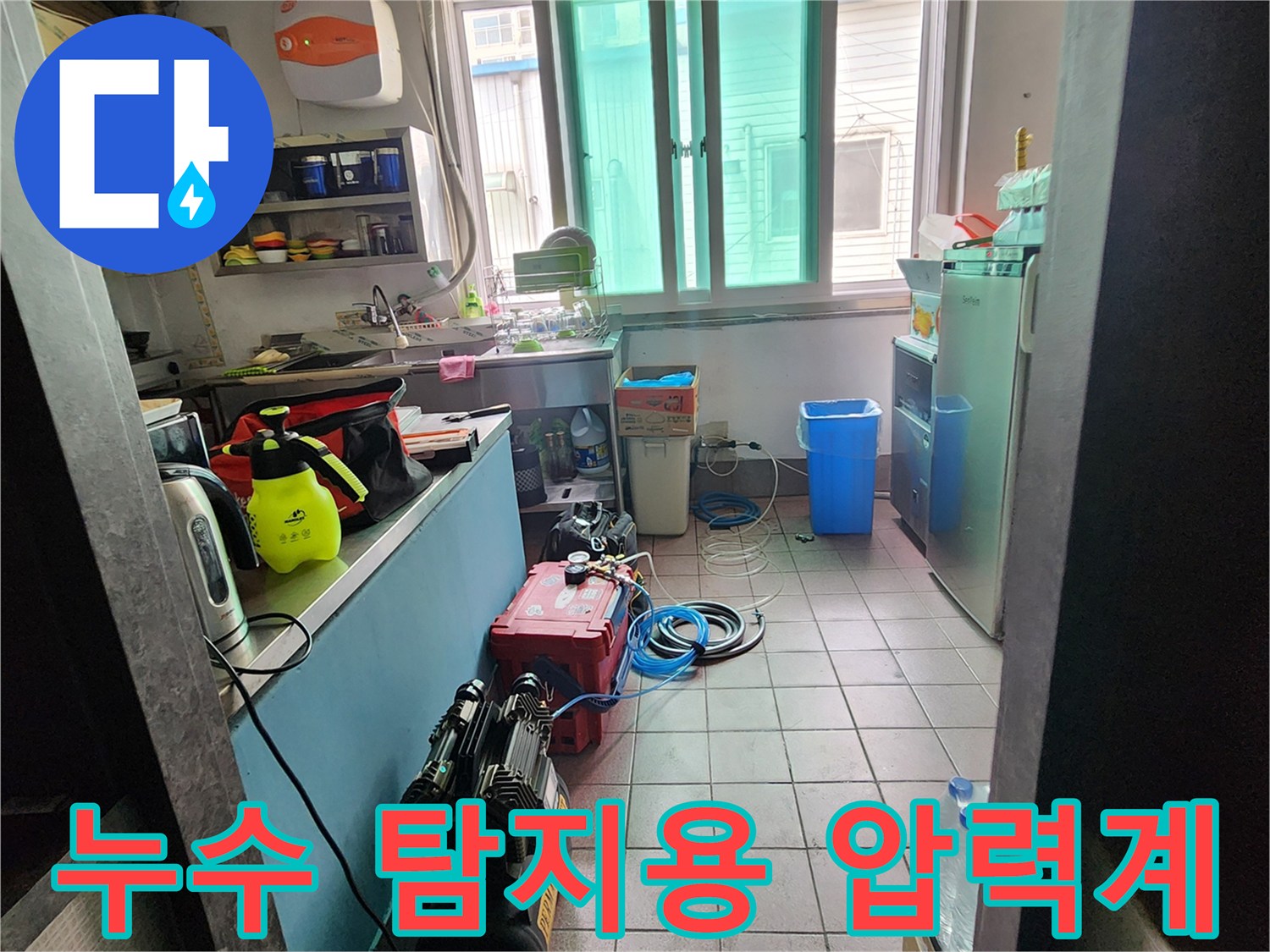 배관의 기밀 상태를 확인하기 위해 연결된 공압 테스트 장비와 붉은색 탱크