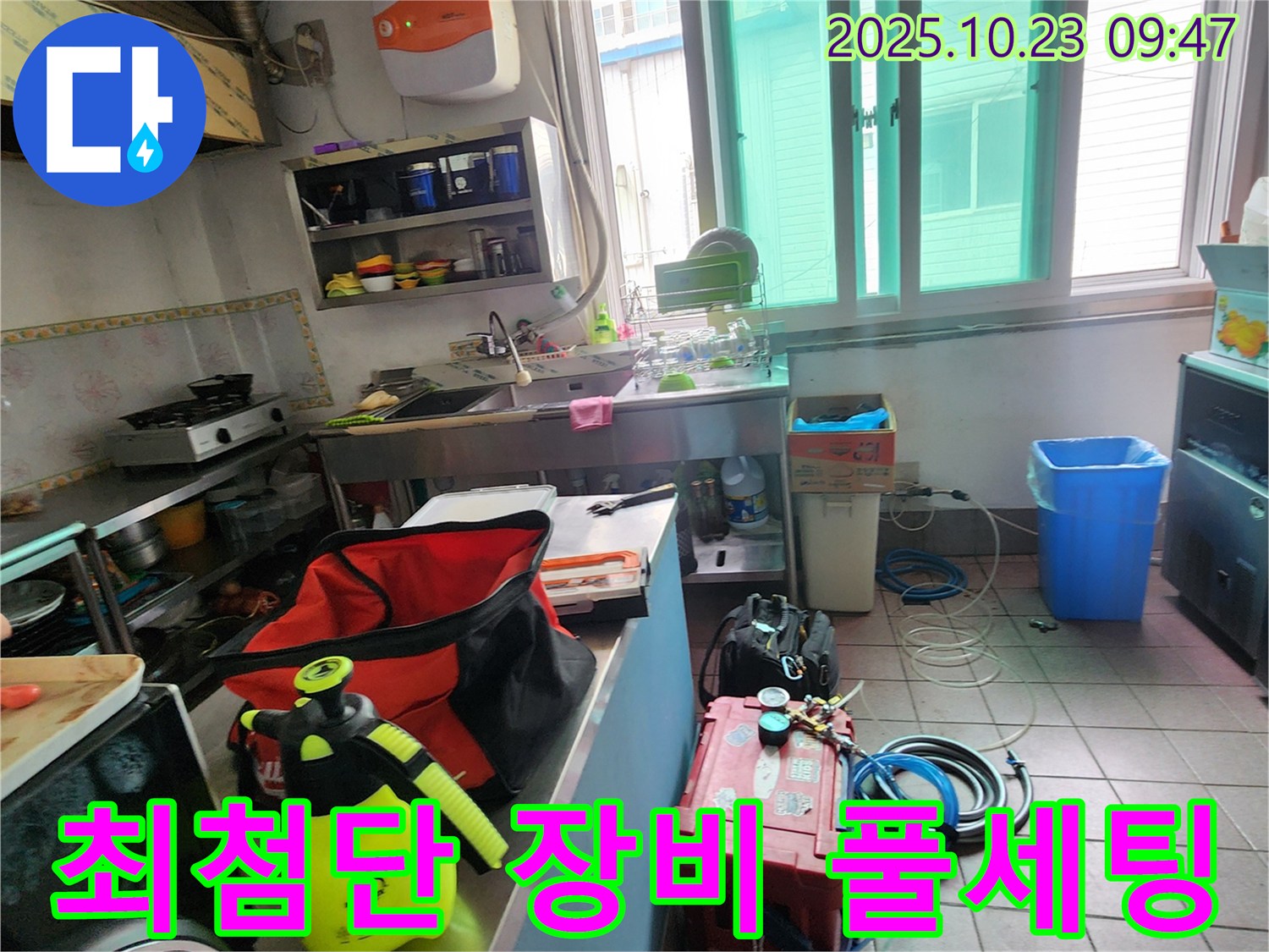 최첨단 장비를 사용하여 누수 문제를 해결합니다 - 완벽한 장비와 확실한 실력으로 승부합니다!
