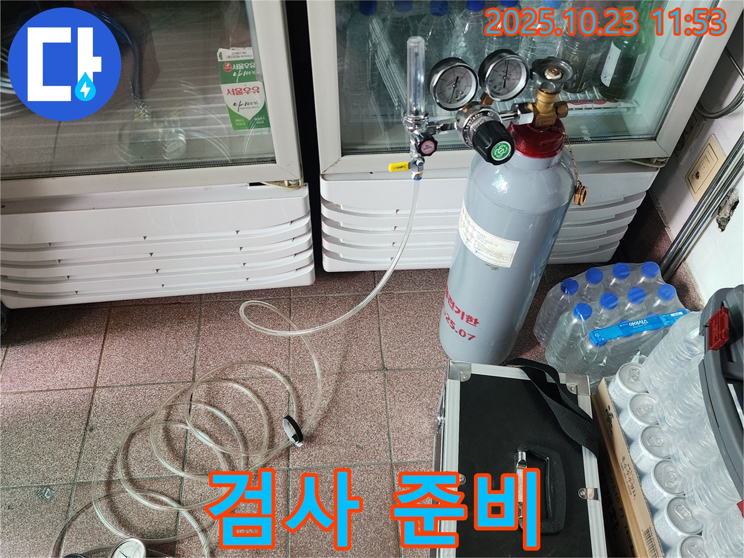 양주시 은현면 하패리 냉장고 누수 - 탄산가스 누수 검사 준비를 완료하고 검사를 시작할 준비를 마쳤습니다.