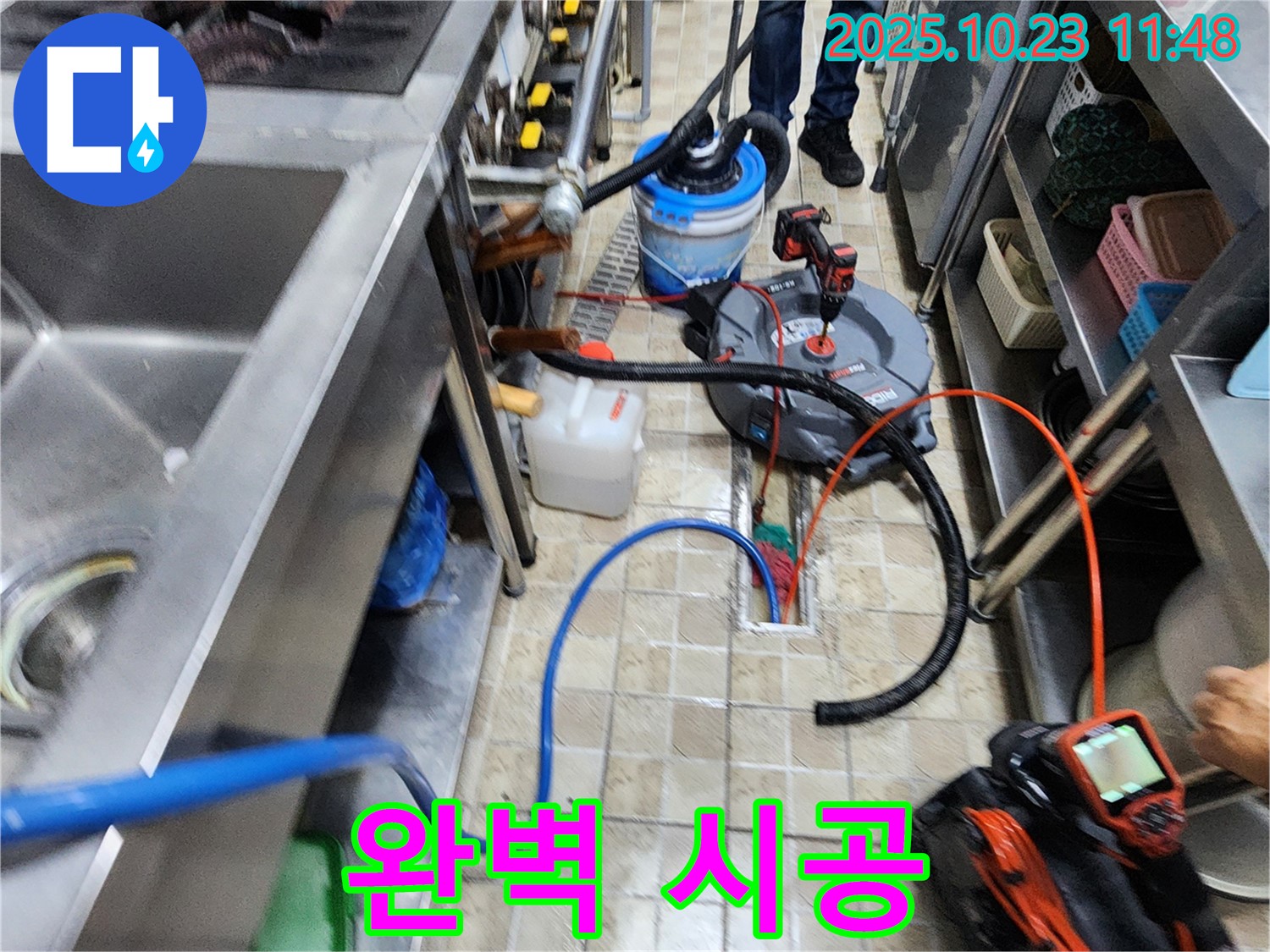 양주시 은현면 하패리 누수, 완벽한 시공으로 고객님의 신뢰에 보답합니다 - 믿을 수 있는 누수 전문 업체.