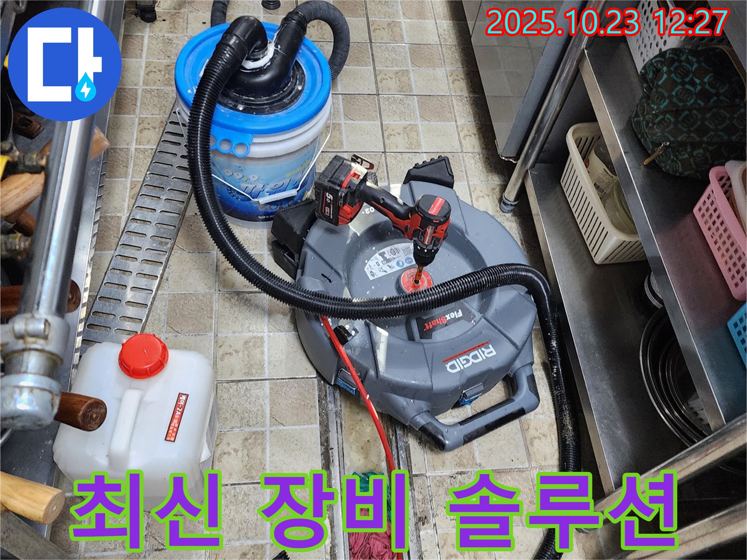 양주시 은현면 하패리에서 꽉 막힌 하수구를 누수 전문가가 최신 장비를 사용하여 해결하는 모습입니다.