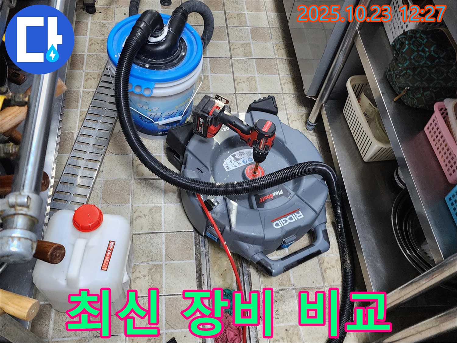 양주시 은현면 하패리에서 누수 전문가가 최신 장비를 사용하기 전과 후의 하수구 상태를 꼼꼼하게 비교 분석합니다.