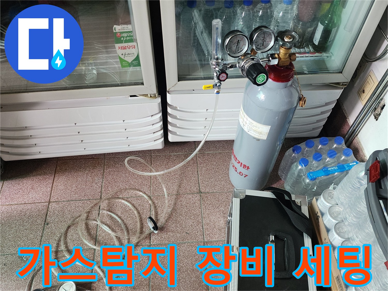 질소 가스 탐지기를 활용한 배관 압력 점검 현장