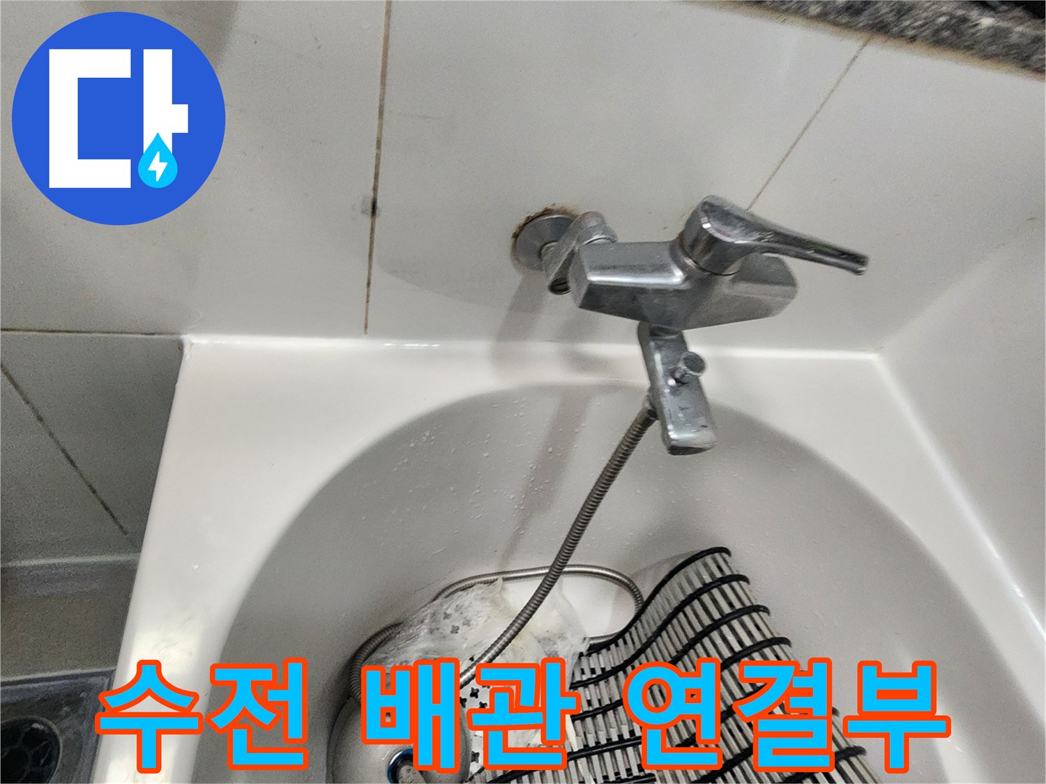 벽면-설치된-세면대-수전-및-호스-상태