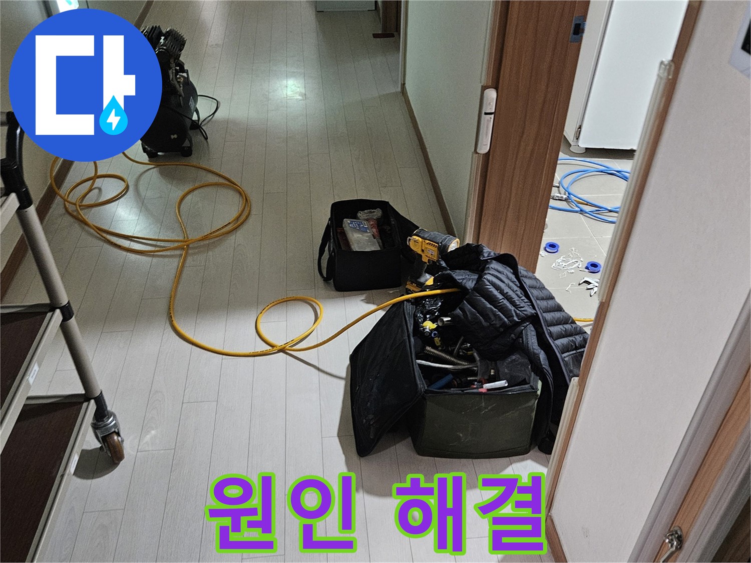 고양시 덕양구 고양동 누수 - 누수 원인 속 시원하게 파헤쳐 드립니다!
