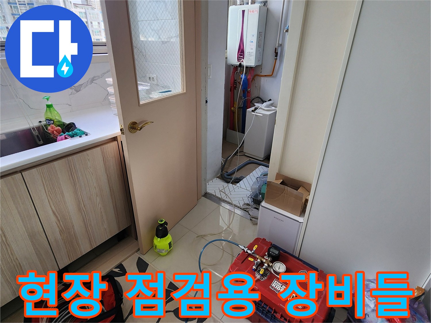 누수 지점 탐색을 위해 준비된 압력계와 배관 공구 세트입니다.