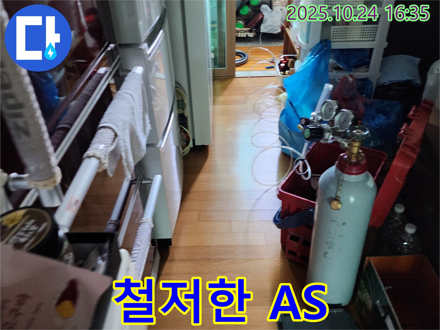 양주시 누수탐지 - 시공 후 철저한 A/S 보장